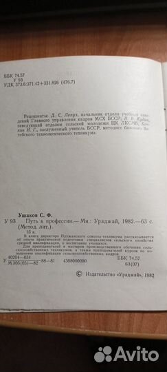 Путь к профессии