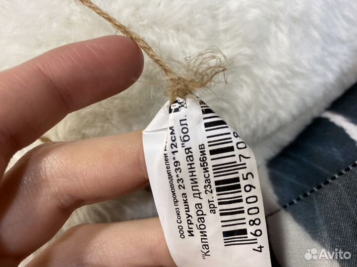 Капибара игрушка