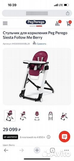 Стульчик для кормления Peg Perego Siesta