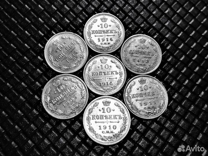 10 копеек 1908-1909-1910-1911-1913-1914-1916 года
