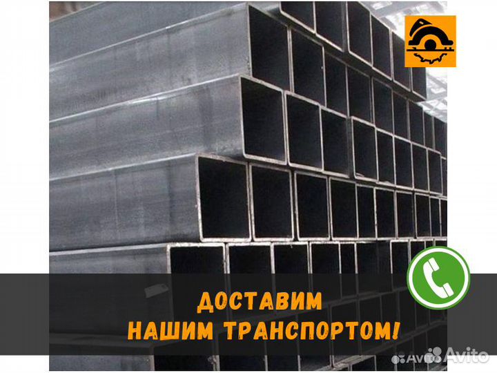 Профильная труба