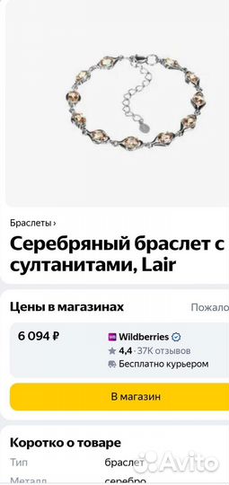 Браслет серебро 925 женский