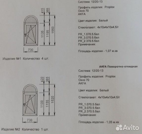 Арочные окна, Пвх Арка