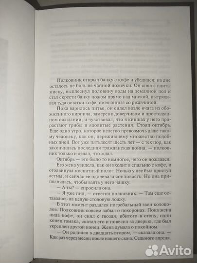 Полковнику никто не пишет