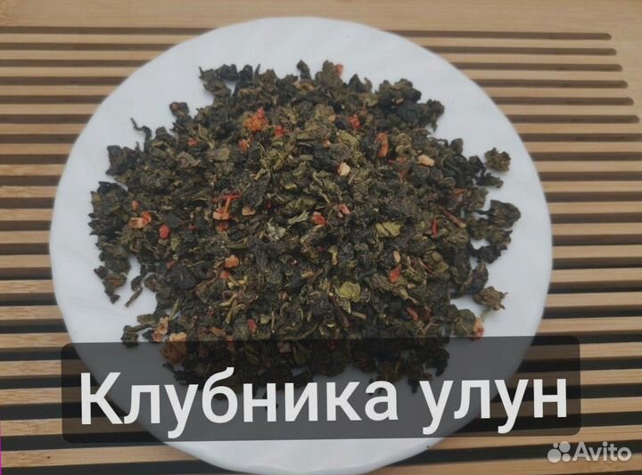 Чай для скорости и расслабления, Китайский