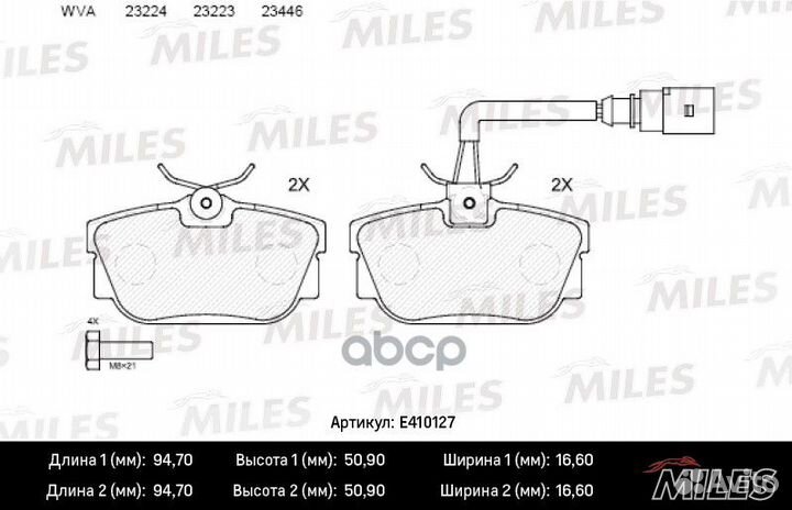 Колодки тормозные дисковые E410127 Miles