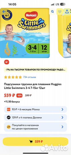 Трусики памперсы для плавания