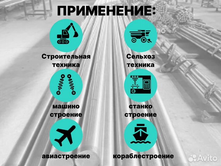 Шток хромированный пруток 75 мм ск45