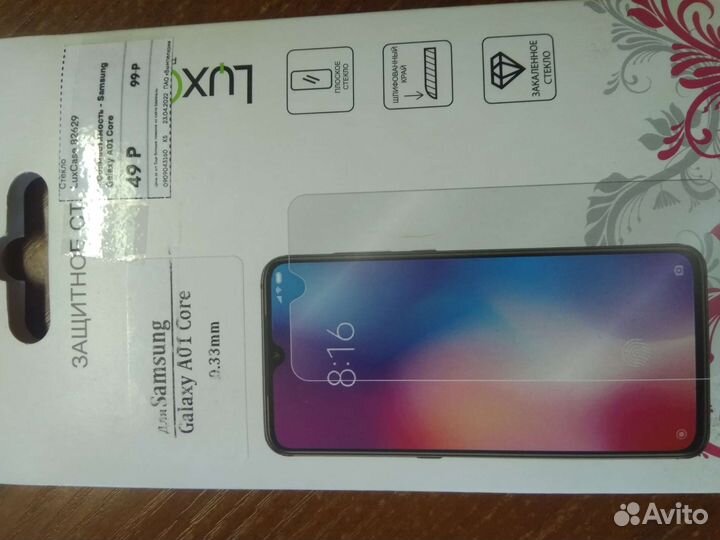 Защитное стекло