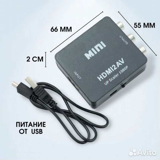 Конвертер/переходник из hdmi в RCA/тюльпан/AV