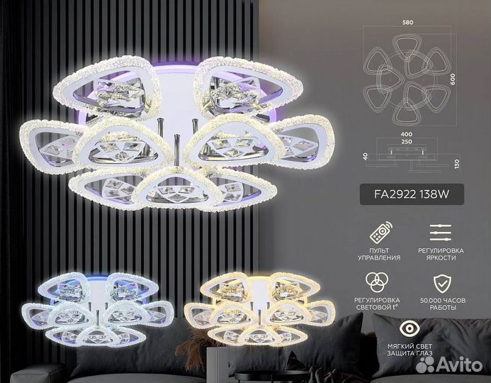 Потолочная люстра Ambrella Light FA FA2922