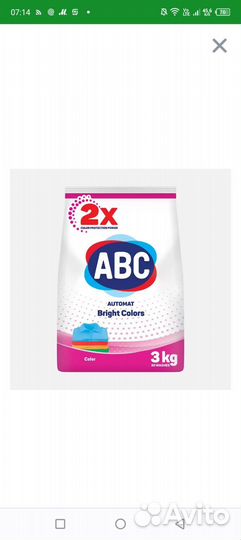 Ушастый нянь, Тайд-порошок, авс, Ариэль