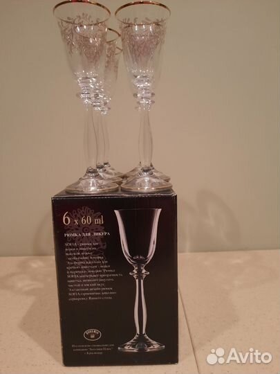 Набор рюмок для водки Вонемиа 60мл 6шт