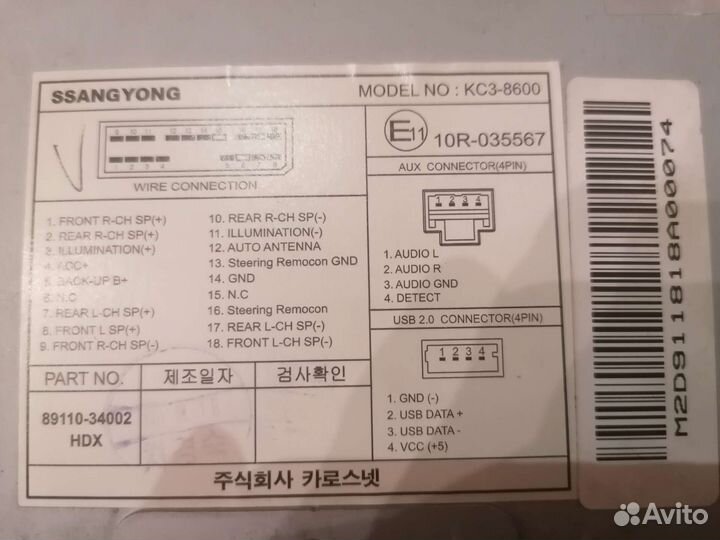 Магнитола SsangYong Actyon (KC3-8600)