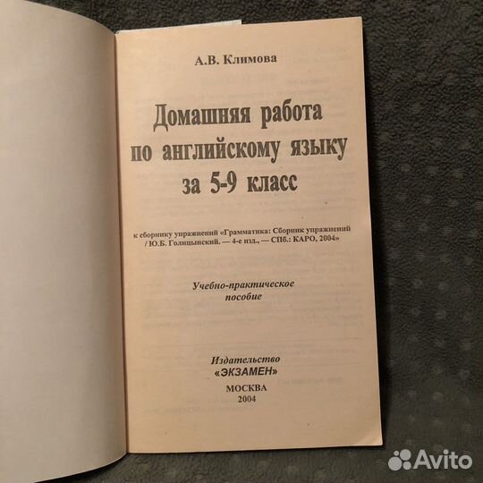 Решебник английский язык