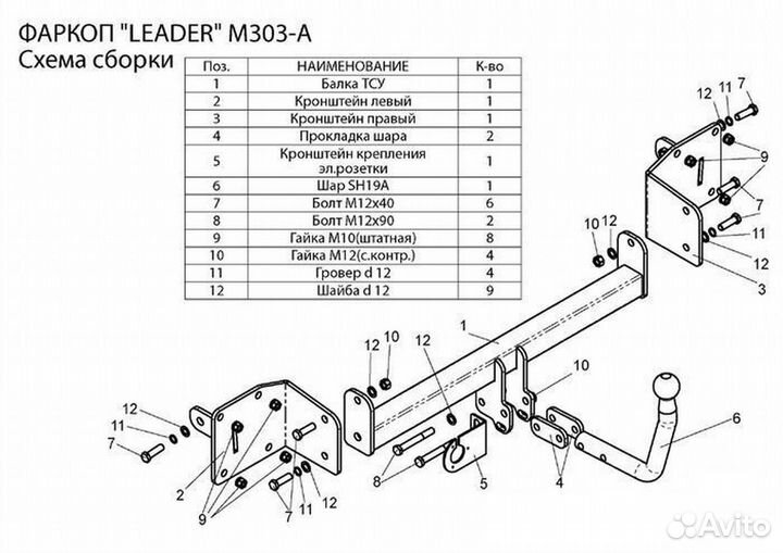 Mazda 3 BK (Хетчбек) - (Тсу) Фаркоп