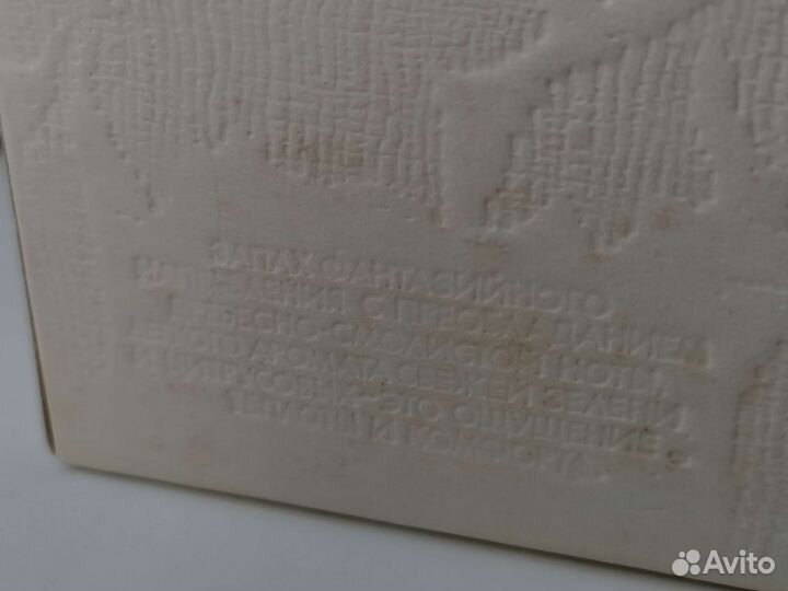 Одеколон винтаж СССР Комфорт 1992