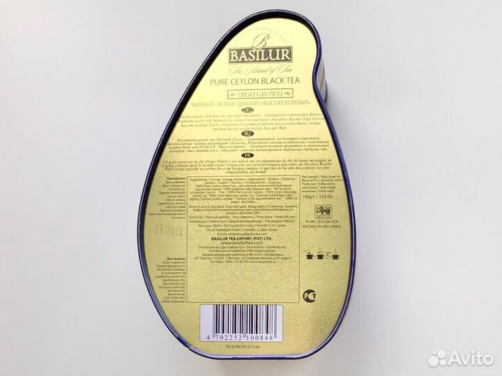 Подарочная коробка + брелок Шри Ланка