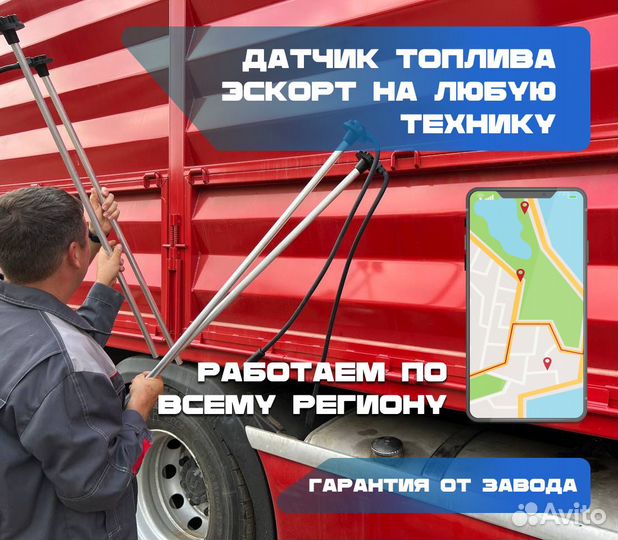 Датчик топлива Эscort BLE L 1500мм