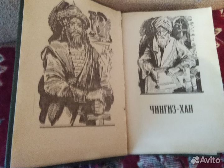 Василий Ян.Чингиз Хан