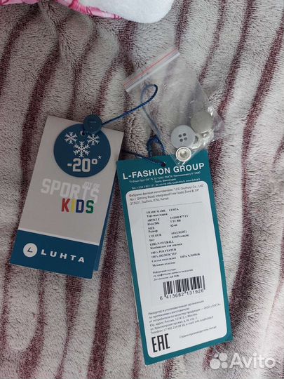 Комбинезон