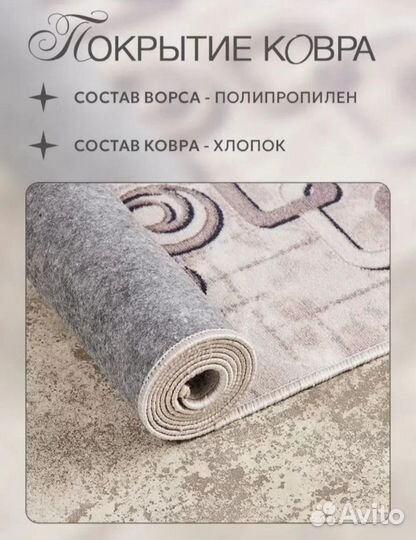 Ковер коврик 50 на 80 для спальни для ванной новый