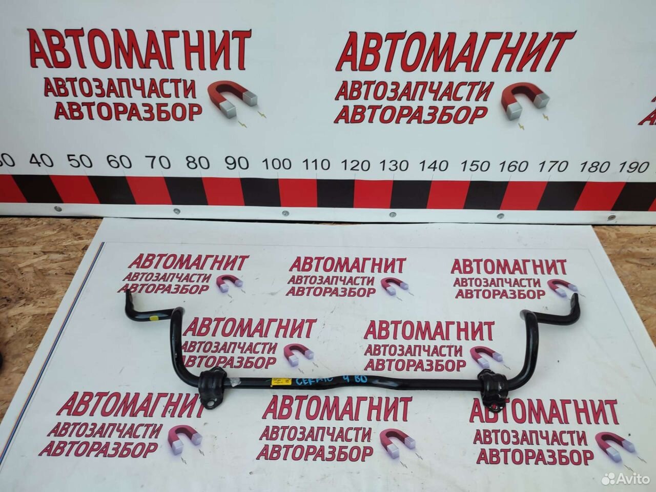 Стабилизатор передний Киа Церато 4 BD 18-н.в