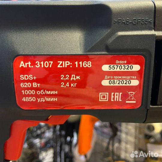 Перфоратор Dorkel DRR-620