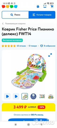 Развивающие игрушки fisher price