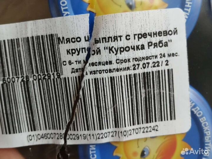 Детское питание пюре овощное