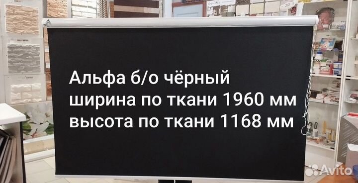 Рулонные шторы блэкаут уни-2