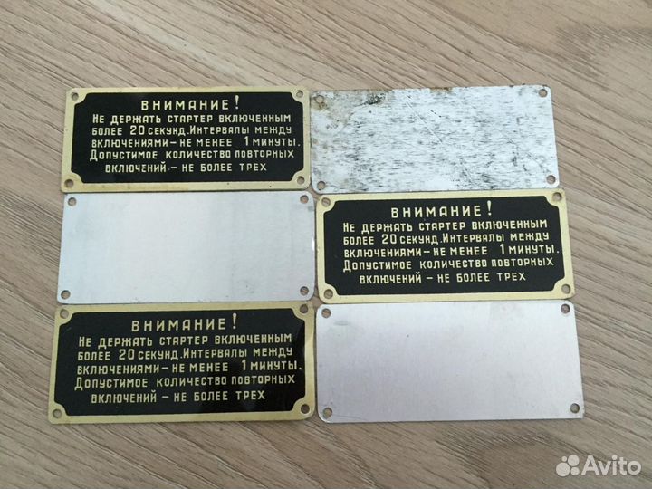 Таблички шильдики СССР