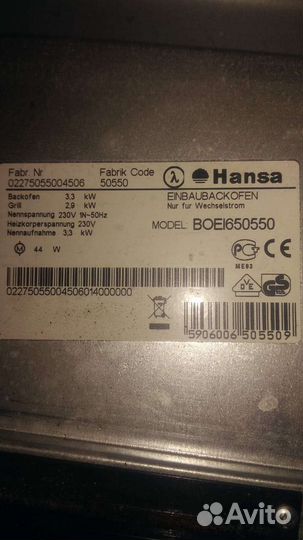 Духовой шкаф