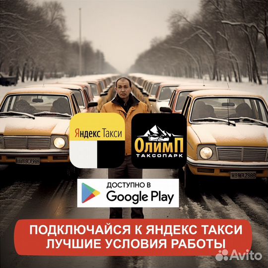 Работа в яндекс на личном автомобиле