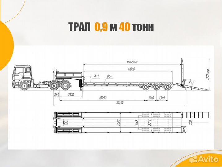 Перевозка негабаритных грузов/Аренда трала от 300