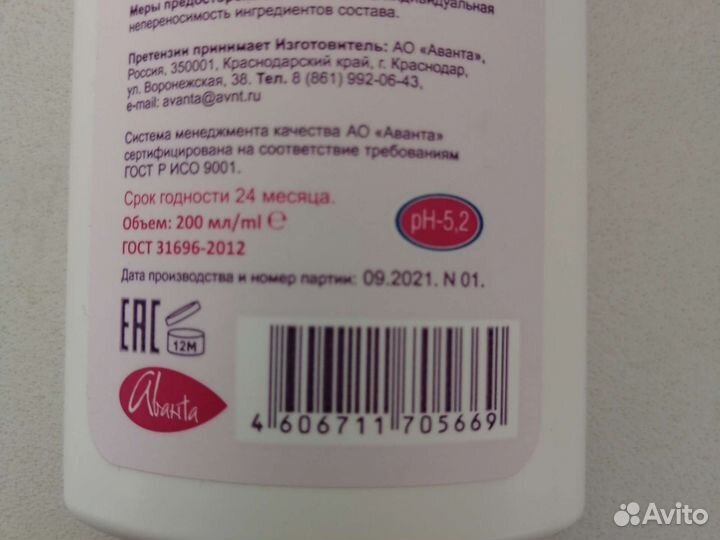 Delice интим крем- гель для интимной гигиены