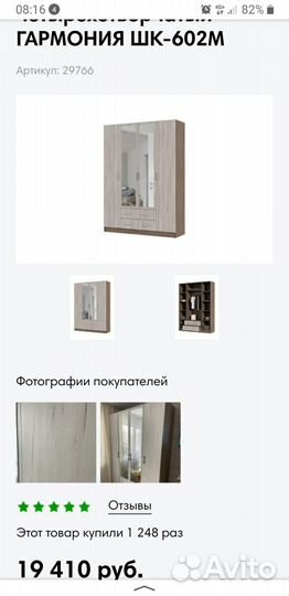 Шкаф 4-хстворчатый