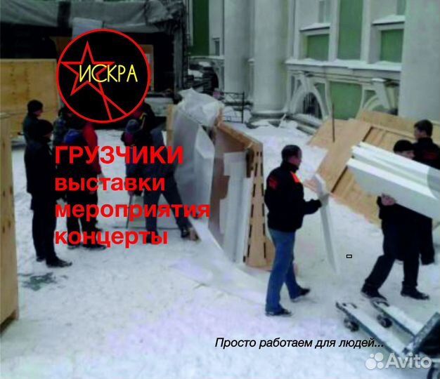 Заказ грузчиков на час, загрузить разгрузить