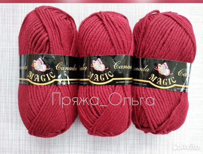 Пряжа для вязания