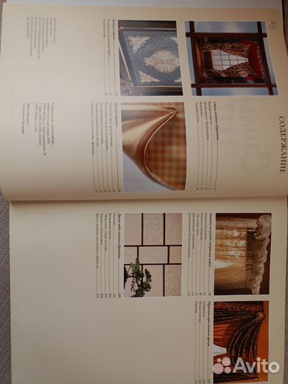 Книга Стильные шторы