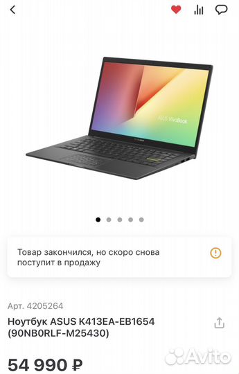 Ноутбук asus