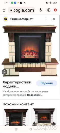 Електрокамин provence royal STD/EUG/G/L23