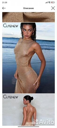 Платье пляжное трикотажное 42-44