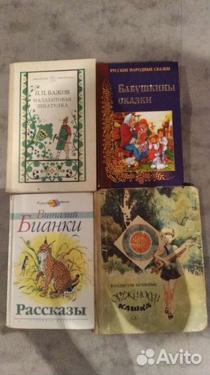 Детские книги СССР