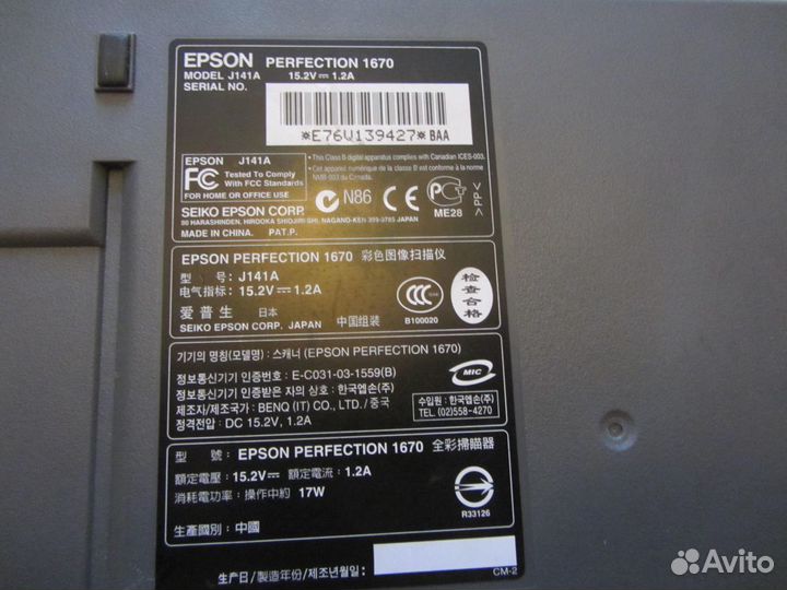 Сканер epson perfection 1670