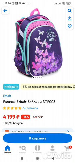 Ранец школьный для девочки ортопедический