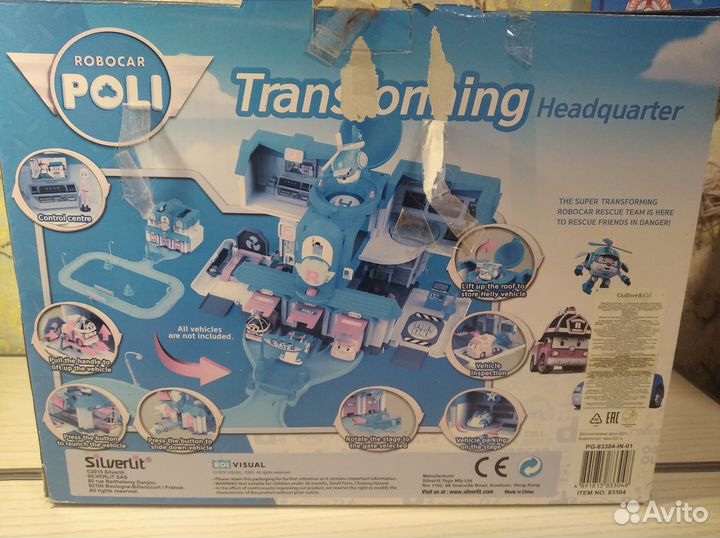 Робокар полли база (штаб квартира)