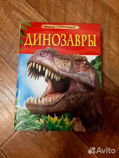 Детские энциклопедии