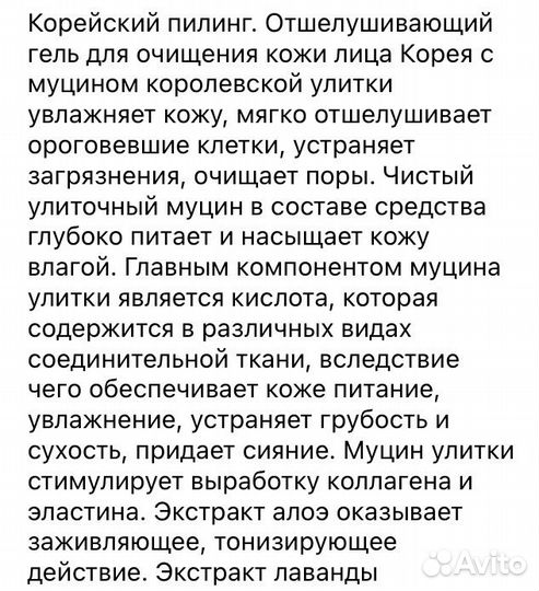 Корейская косметика