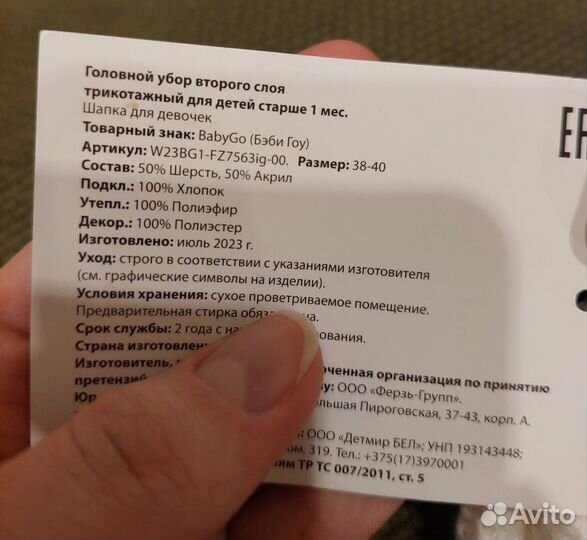 Шапка зимняя для девочки 38-40